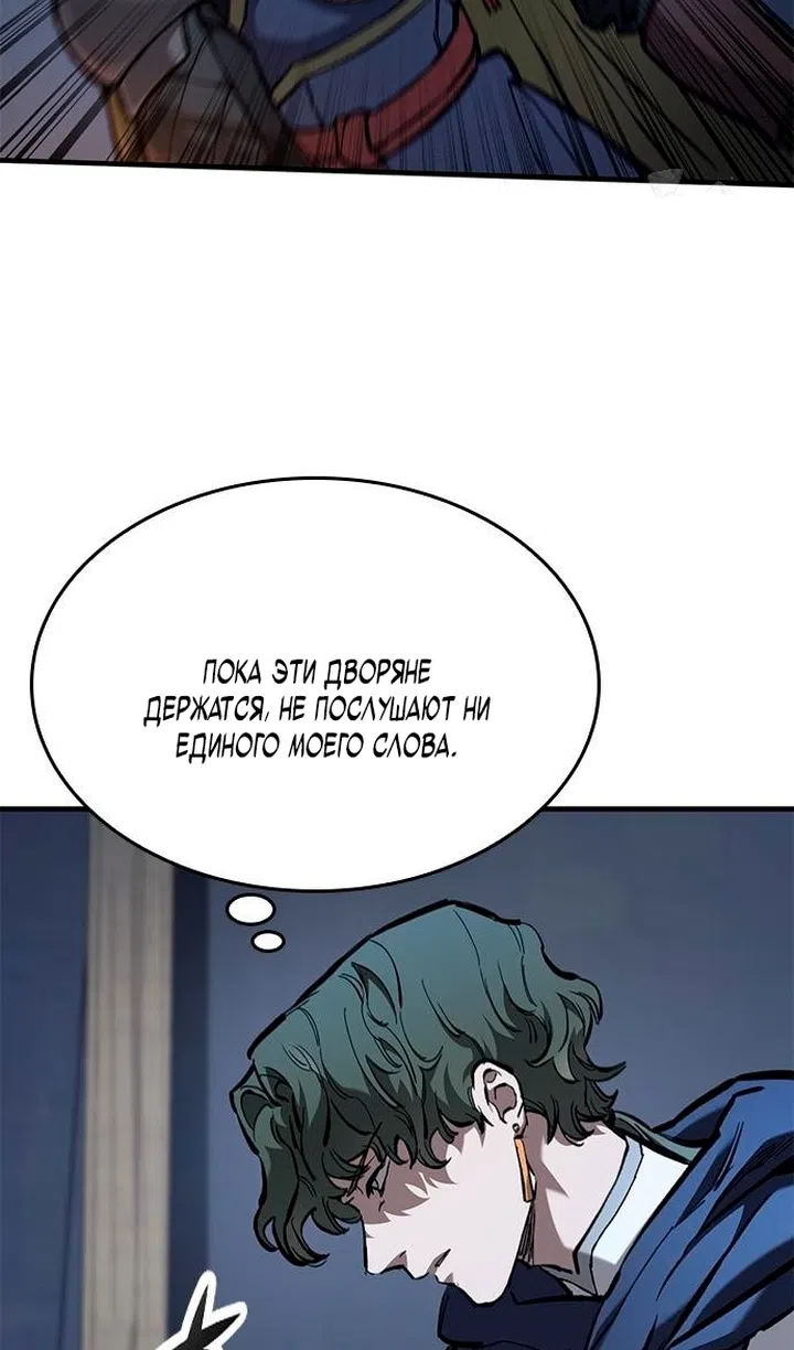 Страница 27 главы 80 манги Рыцарь, проживающий один и тот же день / A knight who lives for one day