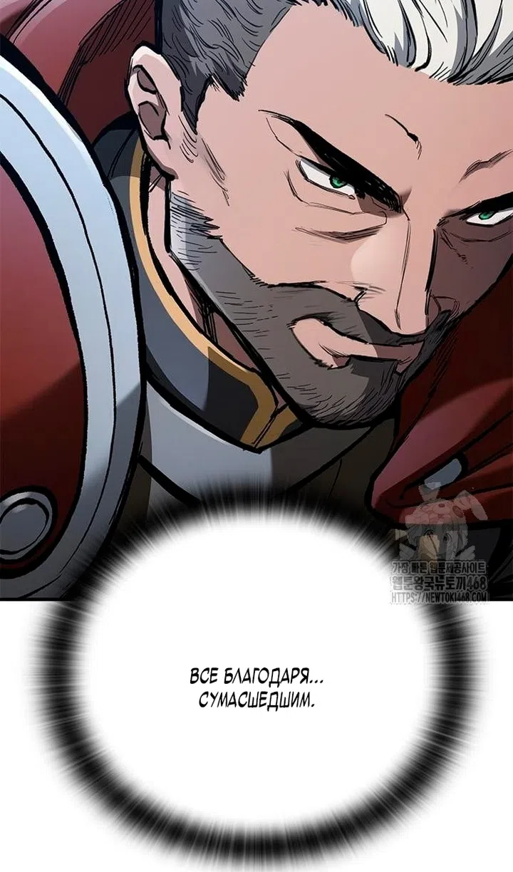 Страница 42 главы 80 манги Рыцарь, проживающий один и тот же день / A knight who lives for one day