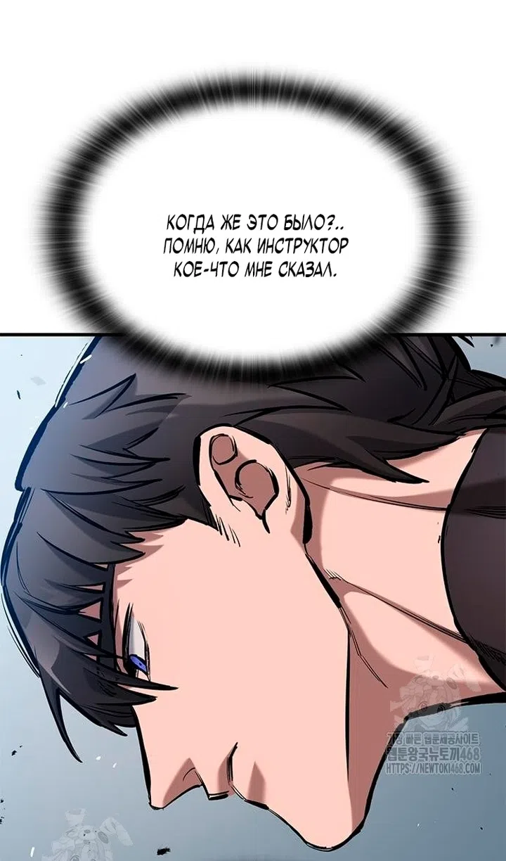 Страница 77 главы 80 манги Рыцарь, проживающий один и тот же день / A knight who lives for one day