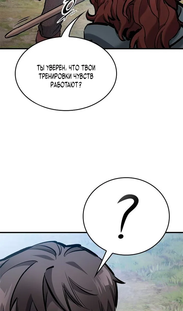 Страница 95 главы 80 манги Рыцарь, проживающий один и тот же день / A knight who lives for one day