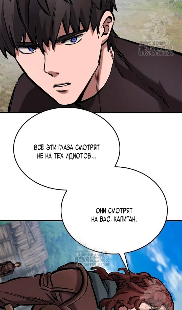 Страница 96 главы 80 манги Рыцарь, проживающий один и тот же день / A knight who lives for one day