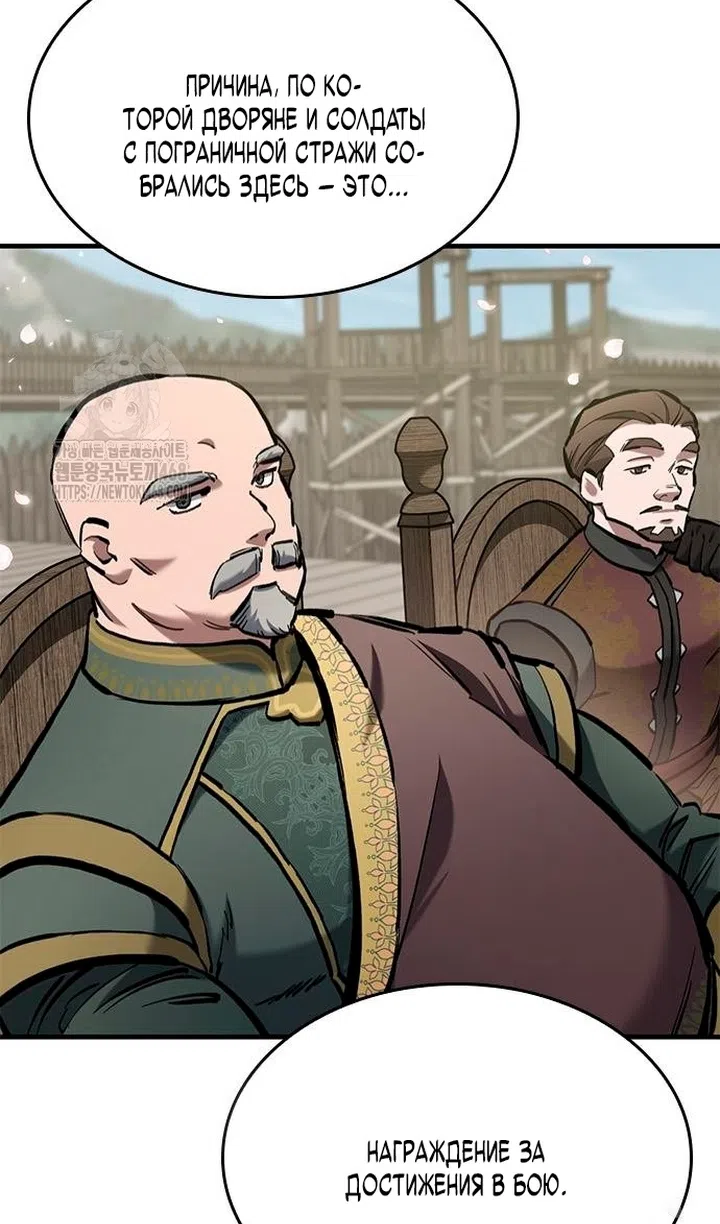 Страница 106 главы 80 манги Рыцарь, проживающий один и тот же день / A knight who lives for one day