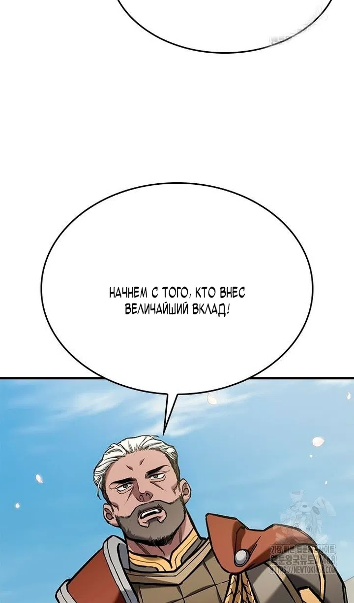 Страница 107 главы 80 манги Рыцарь, проживающий один и тот же день / A knight who lives for one day