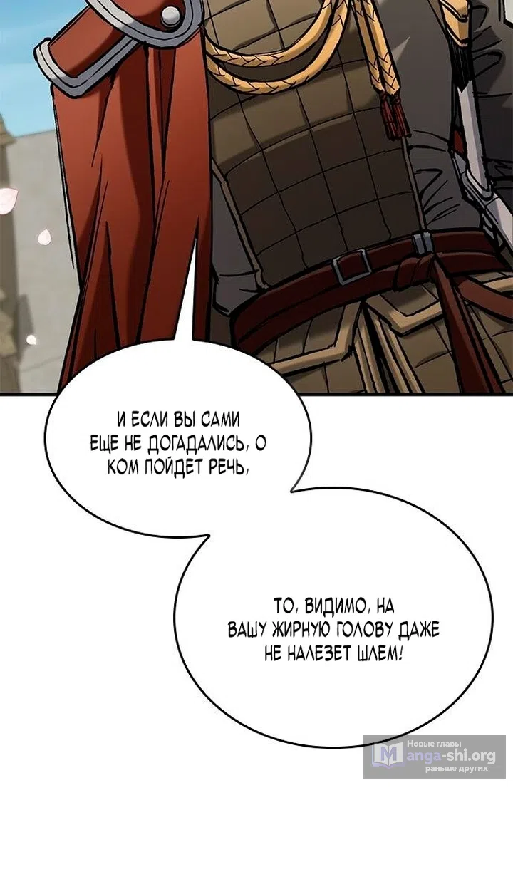 Страница 108 главы 80 манги Рыцарь, проживающий один и тот же день / A knight who lives for one day