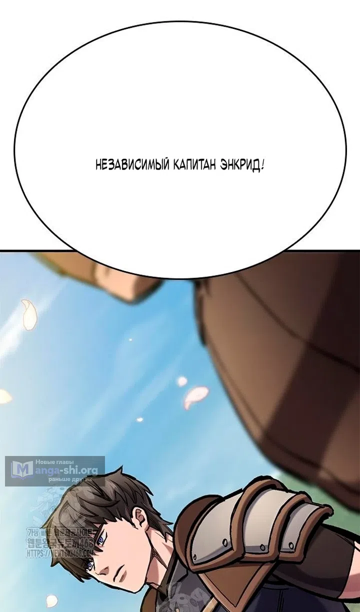 Страница 113 главы 80 манги Рыцарь, проживающий один и тот же день / A knight who lives for one day
