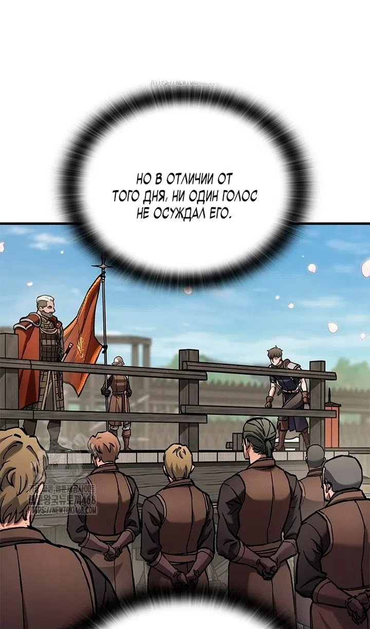 Страница 116 главы 80 манги Рыцарь, проживающий один и тот же день / A knight who lives for one day