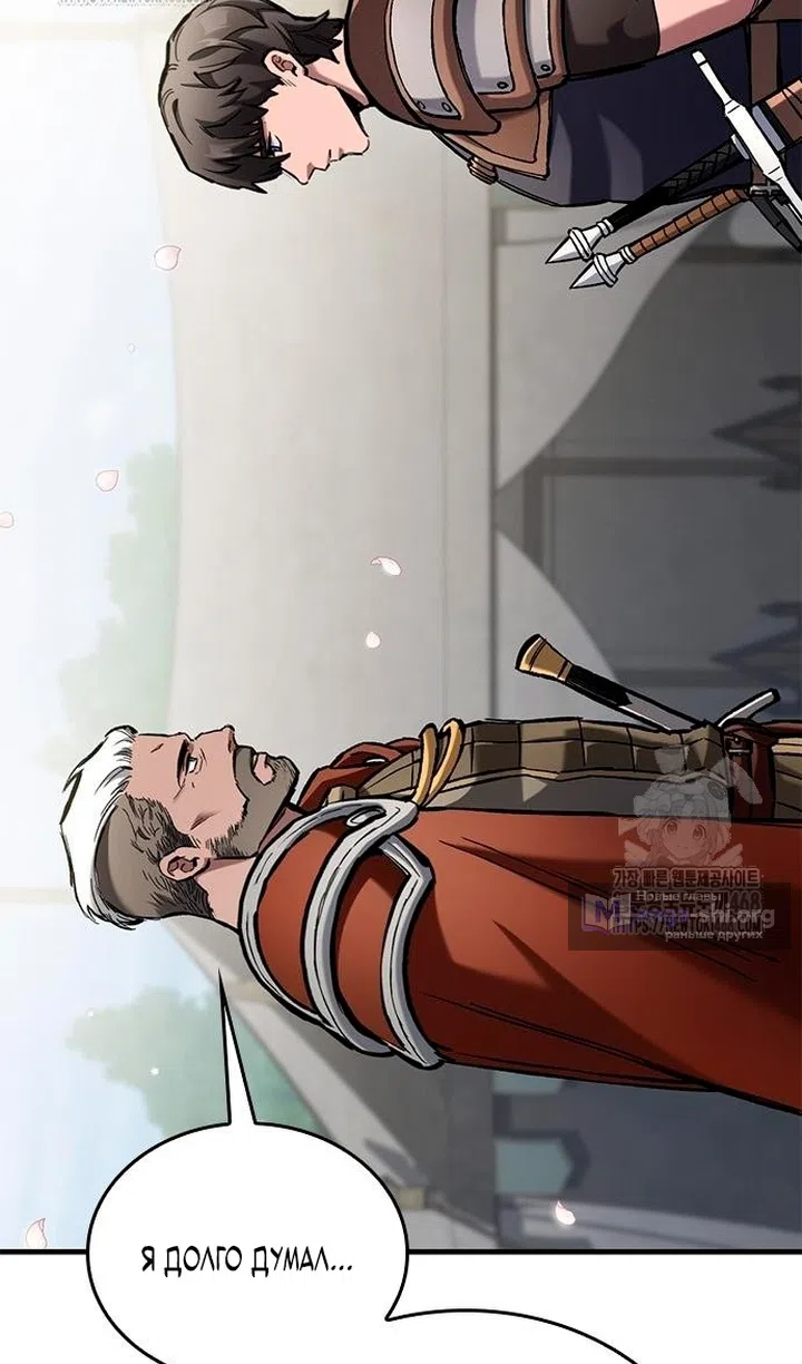 Страница 118 главы 80 манги Рыцарь, проживающий один и тот же день / A knight who lives for one day