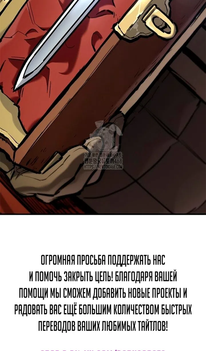 Страница 124 главы 80 манги Рыцарь, проживающий один и тот же день / A knight who lives for one day