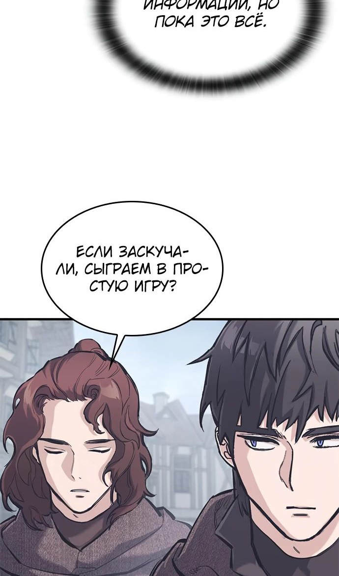 Страница 13 главы 35 манги Рыцарь, проживающий один и тот же день / A knight who lives for one day