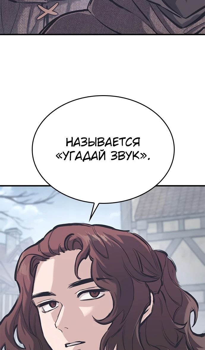 Страница 14 главы 35 манги Рыцарь, проживающий один и тот же день / A knight who lives for one day