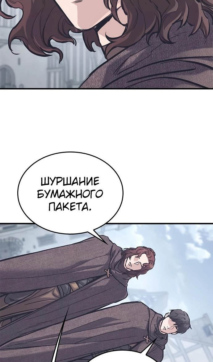 Страница 15 главы 35 манги Рыцарь, проживающий один и тот же день / A knight who lives for one day