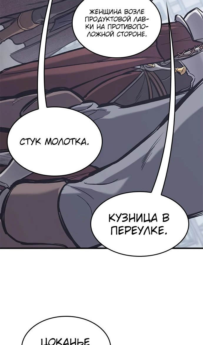 Страница 16 главы 35 манги Рыцарь, проживающий один и тот же день / A knight who lives for one day