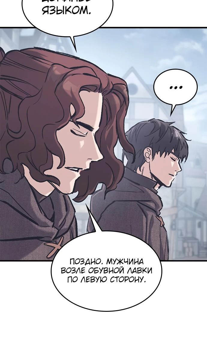 Страница 17 главы 35 манги Рыцарь, проживающий один и тот же день / A knight who lives for one day