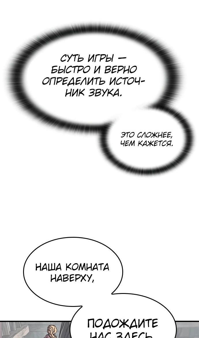 Страница 18 главы 35 манги Рыцарь, проживающий один и тот же день / A knight who lives for one day