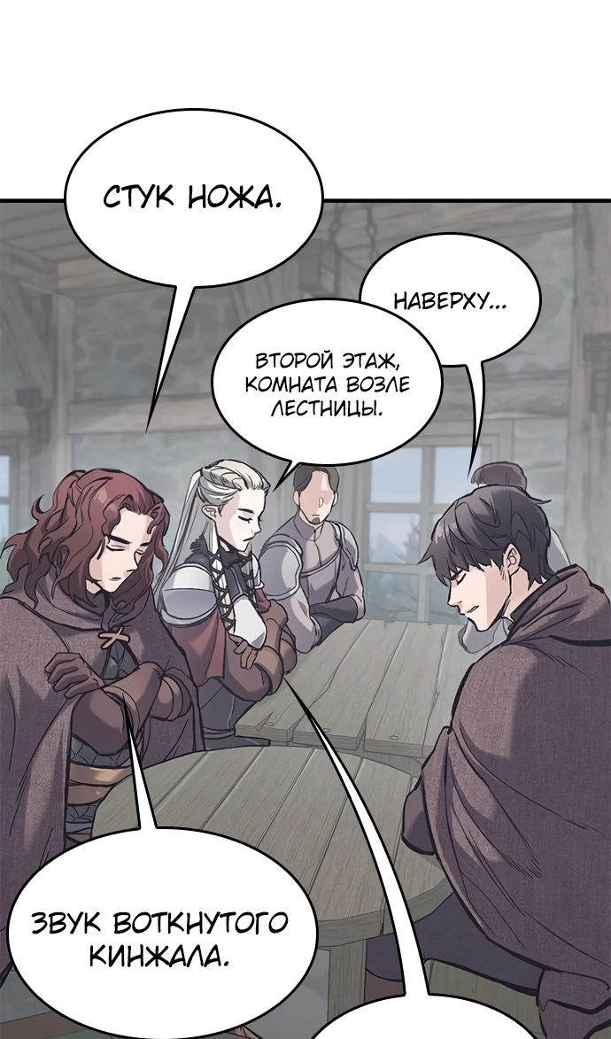 Страница 21 главы 35 манги Рыцарь, проживающий один и тот же день / A knight who lives for one day