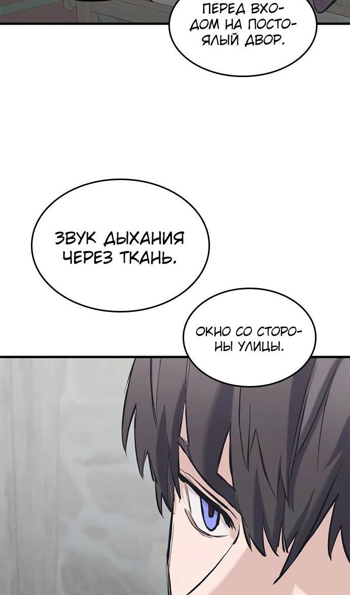 Страница 22 главы 35 манги Рыцарь, проживающий один и тот же день / A knight who lives for one day