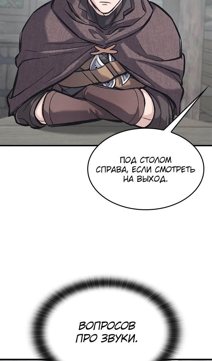 Страница 24 главы 35 манги Рыцарь, проживающий один и тот же день / A knight who lives for one day