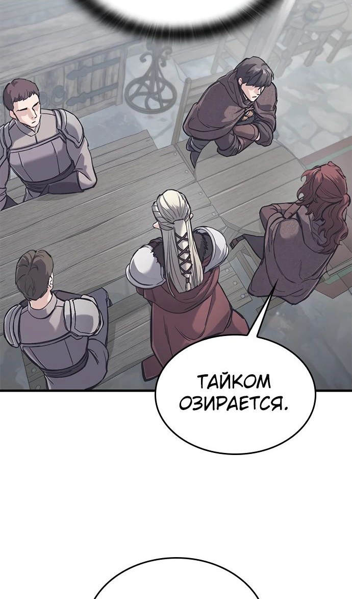 Страница 25 главы 35 манги Рыцарь, проживающий один и тот же день / A knight who lives for one day
