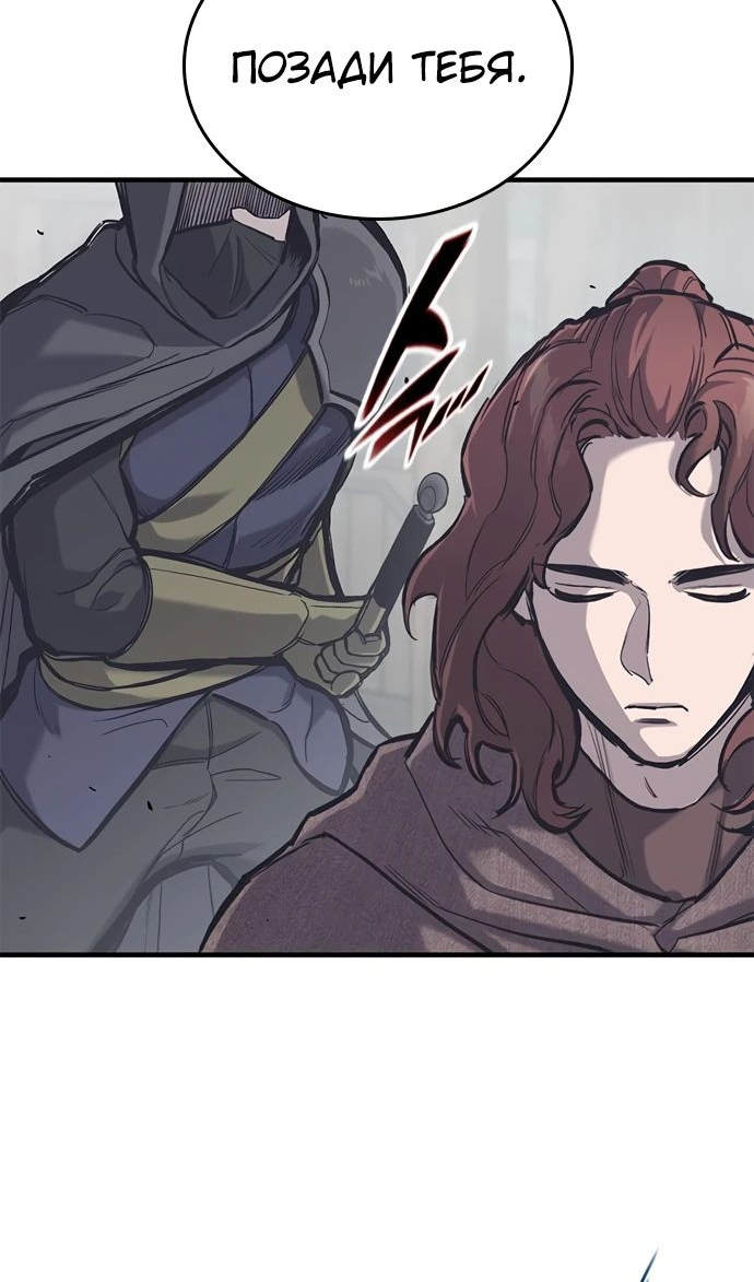 Страница 26 главы 35 манги Рыцарь, проживающий один и тот же день / A knight who lives for one day