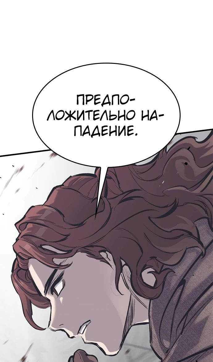Страница 29 главы 35 манги Рыцарь, проживающий один и тот же день / A knight who lives for one day