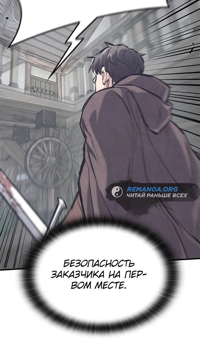 Страница 36 главы 35 манги Рыцарь, проживающий один и тот же день / A knight who lives for one day
