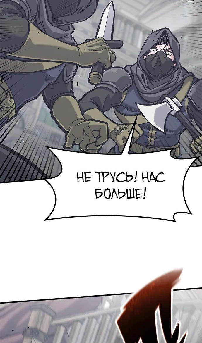 Страница 43 главы 35 манги Рыцарь, проживающий один и тот же день / A knight who lives for one day