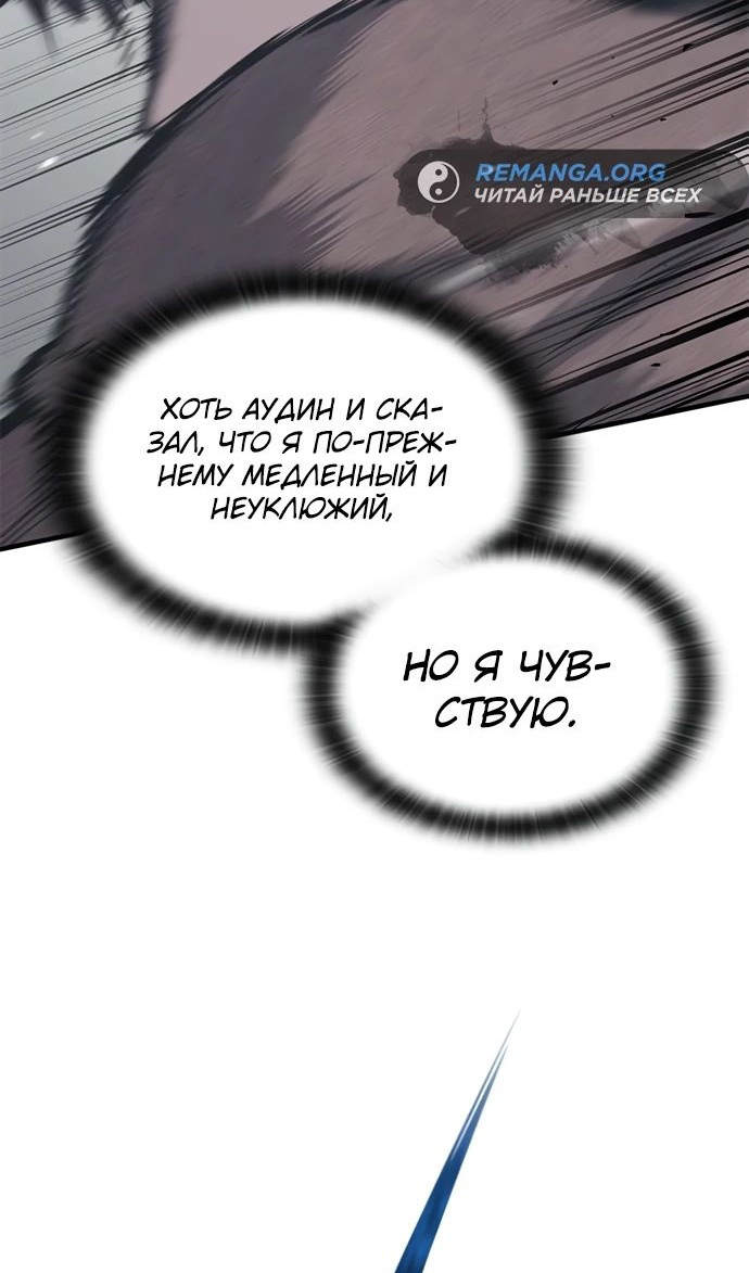 Страница 55 главы 35 манги Рыцарь, проживающий один и тот же день / A knight who lives for one day