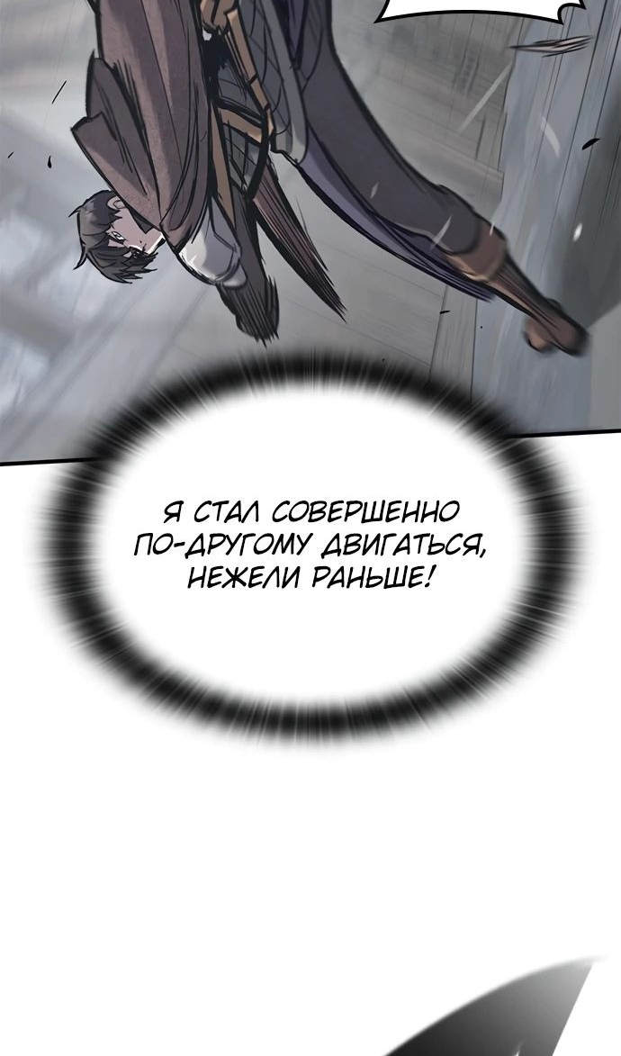 Страница 57 главы 35 манги Рыцарь, проживающий один и тот же день / A knight who lives for one day