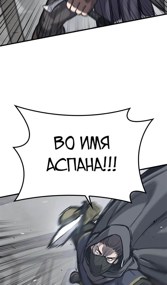 Страница 60 главы 35 манги Рыцарь, проживающий один и тот же день / A knight who lives for one day