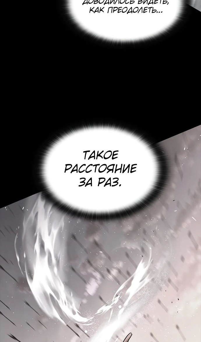 Страница 66 главы 35 манги Рыцарь, проживающий один и тот же день / A knight who lives for one day