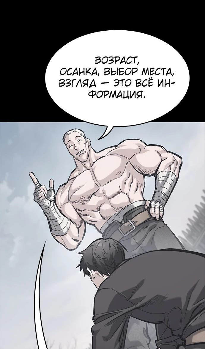 Страница 8 главы 35 манги Рыцарь, проживающий один и тот же день / A knight who lives for one day