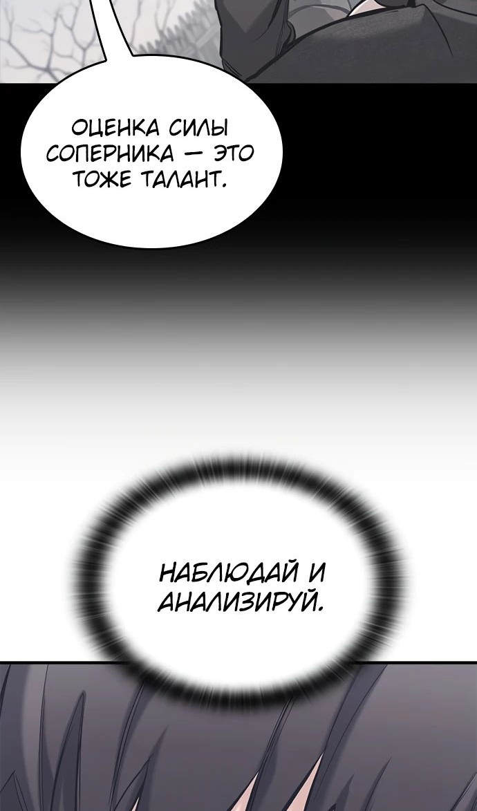 Страница 9 главы 35 манги Рыцарь, проживающий один и тот же день / A knight who lives for one day