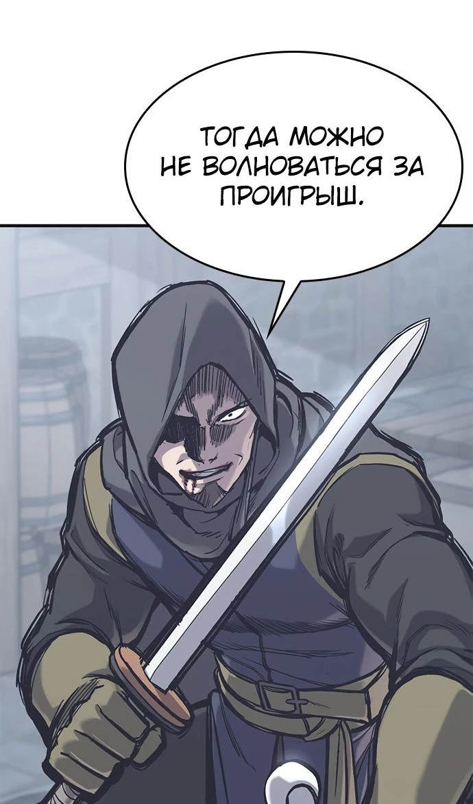 Страница 93 главы 35 манги Рыцарь, проживающий один и тот же день / A knight who lives for one day