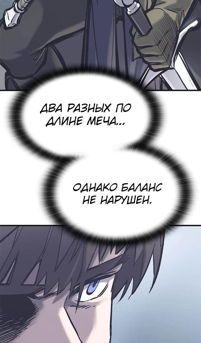 Страница 94 главы 35 манги Рыцарь, проживающий один и тот же день / A knight who lives for one day