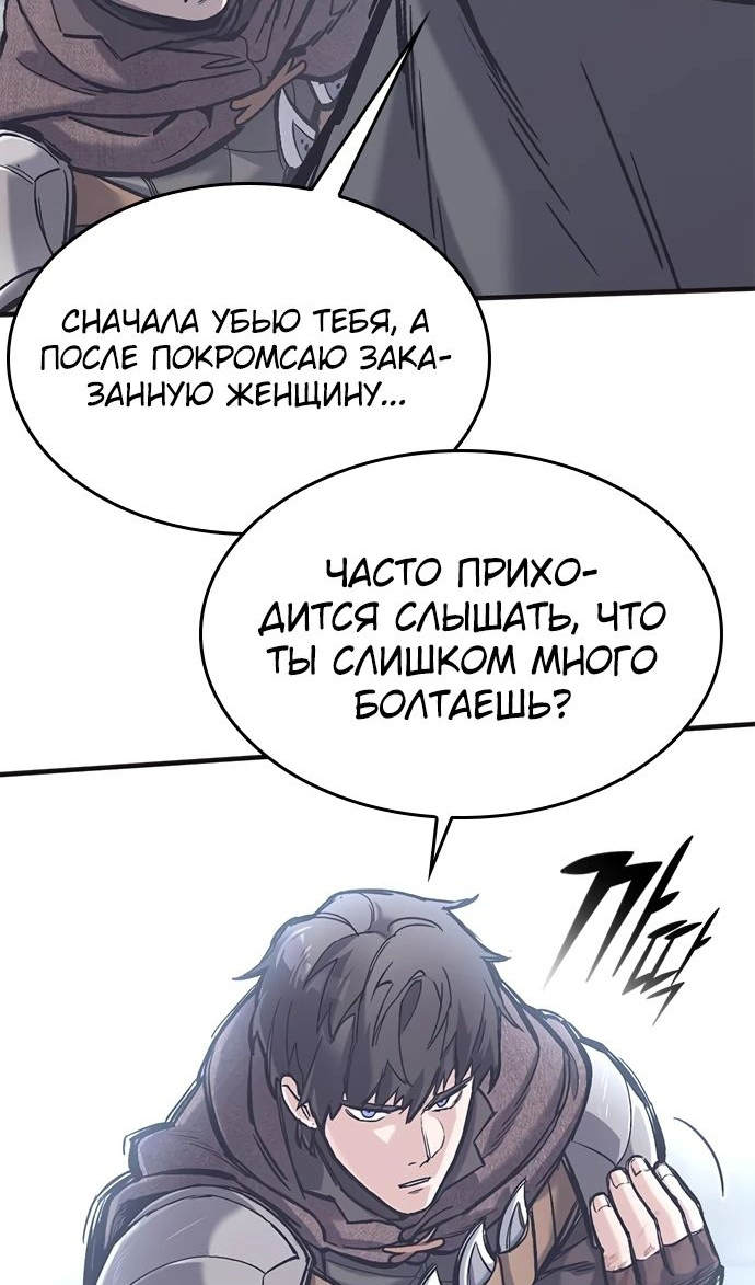 Страница 96 главы 35 манги Рыцарь, проживающий один и тот же день / A knight who lives for one day
