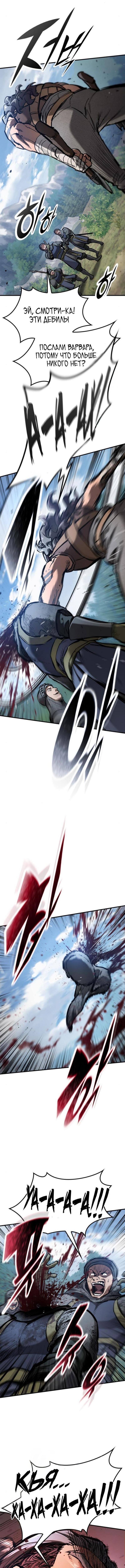 Страница 11 главы 63 манги Рыцарь, проживающий один и тот же день / A knight who lives for one day