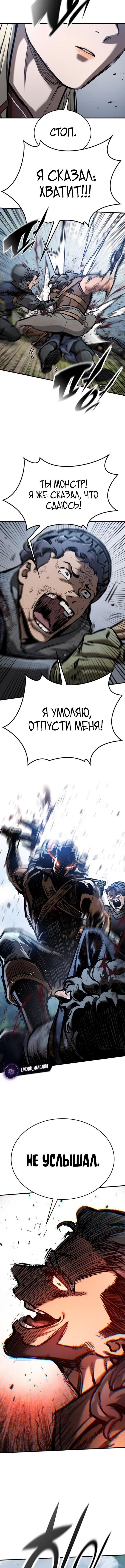 Страница 13 главы 63 манги Рыцарь, проживающий один и тот же день / A knight who lives for one day