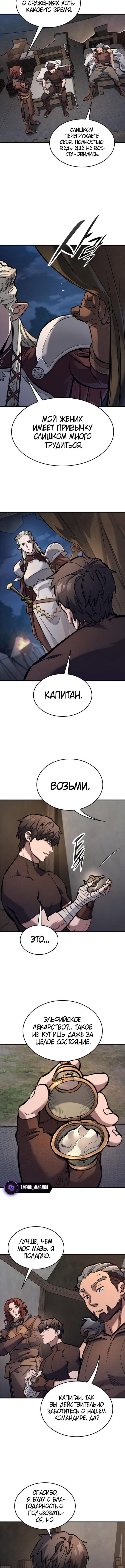 Страница 15 главы 63 манги Рыцарь, проживающий один и тот же день / A knight who lives for one day