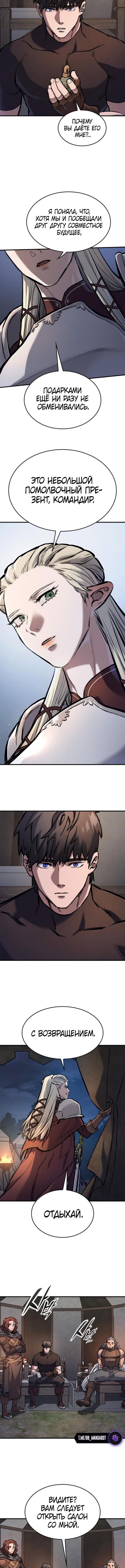 Страница 16 главы 63 манги Рыцарь, проживающий один и тот же день / A knight who lives for one day