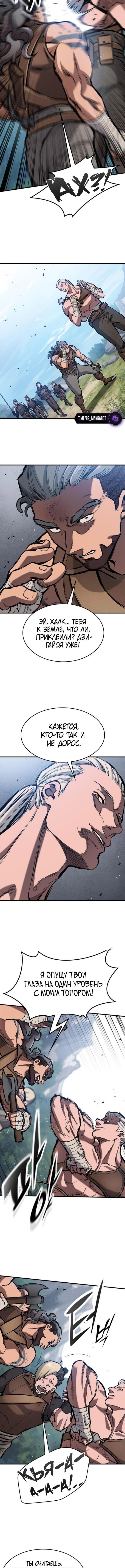 Страница 6 главы 63 манги Рыцарь, проживающий один и тот же день / A knight who lives for one day