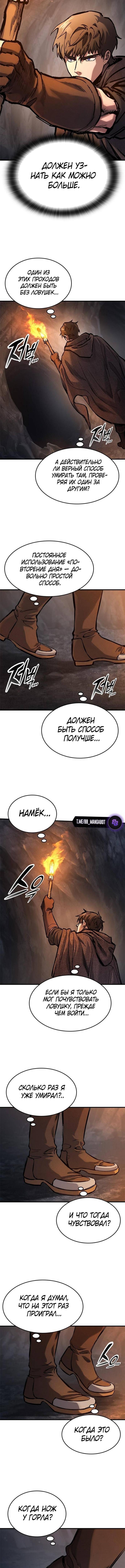 Страница 15 главы 41 манги Рыцарь, проживающий один и тот же день / A knight who lives for one day