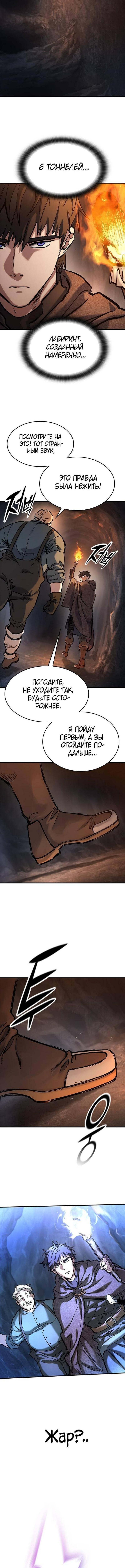 Страница 5 главы 41 манги Рыцарь, проживающий один и тот же день / A knight who lives for one day