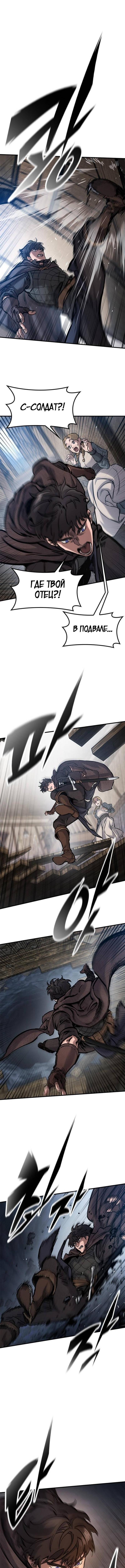 Страница 9 главы 41 манги Рыцарь, проживающий один и тот же день / A knight who lives for one day