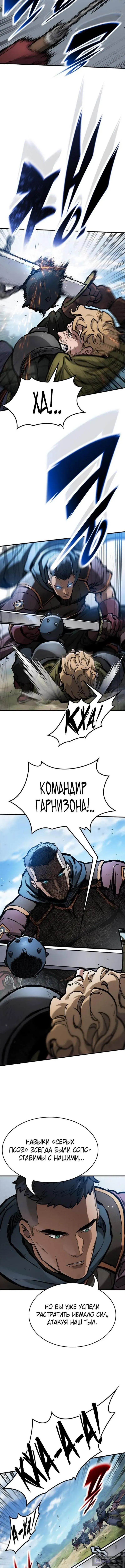 Страница 4 главы 71 манги Рыцарь, проживающий один и тот же день / A knight who lives for one day
