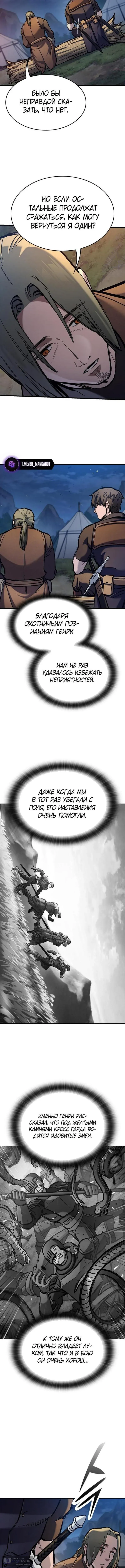 Страница 10 главы 71 манги Рыцарь, проживающий один и тот же день / A knight who lives for one day
