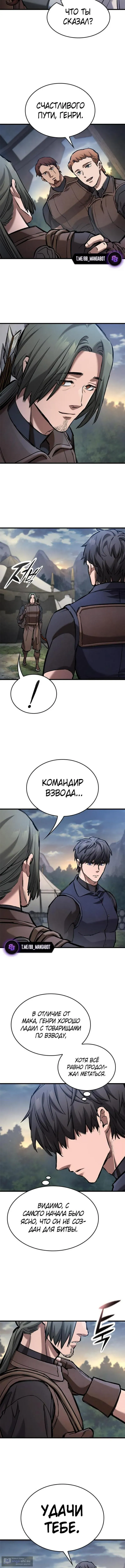 Страница 13 главы 71 манги Рыцарь, проживающий один и тот же день / A knight who lives for one day
