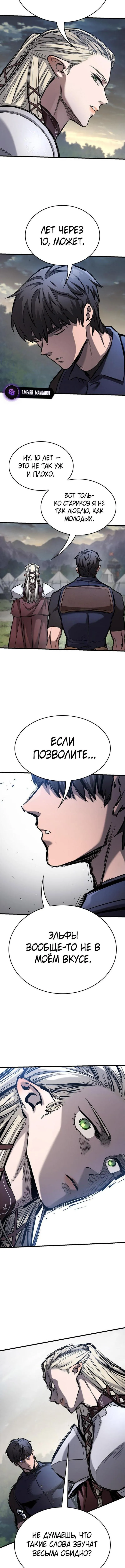 Страница 15 главы 71 манги Рыцарь, проживающий один и тот же день / A knight who lives for one day