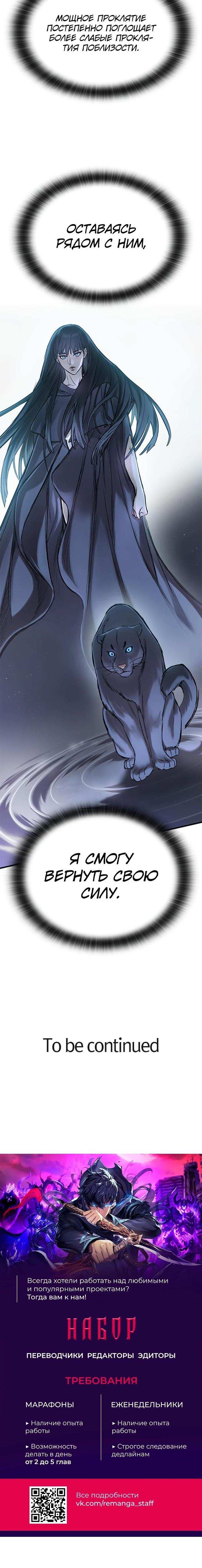 Страница 14 главы 33 манги Рыцарь, проживающий один и тот же день / A knight who lives for one day