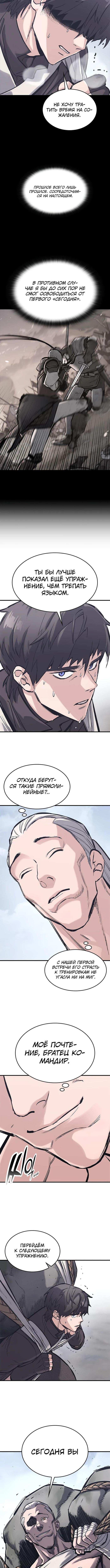 Страница 4 главы 33 манги Рыцарь, проживающий один и тот же день / A knight who lives for one day