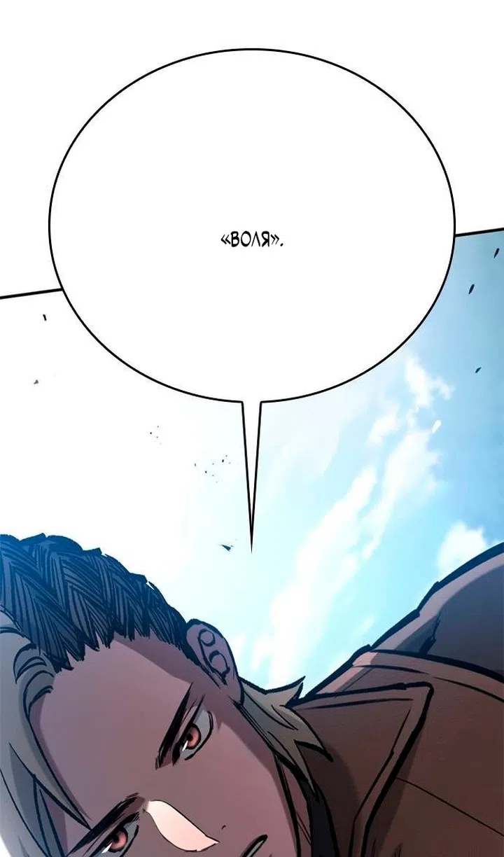 Страница 4 главы 84 манги Рыцарь, проживающий один и тот же день / A knight who lives for one day